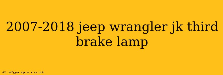 2007-2018 jeep wrangler jk third brake lamp