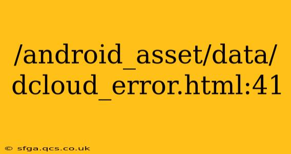 /android_asset/data/dcloud_error.html:41