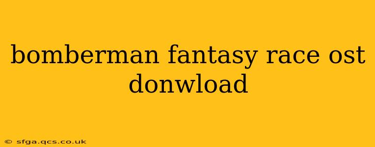 bomberman fantasy race ost donwload