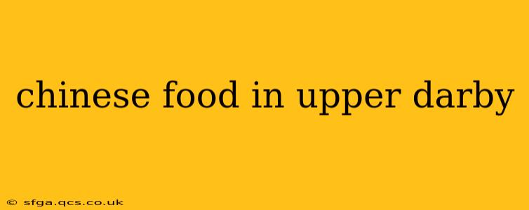 chinese food in upper darby