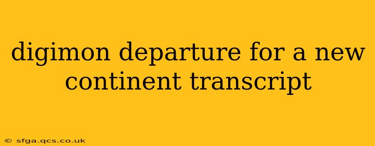 digimon departure for a new continent transcript