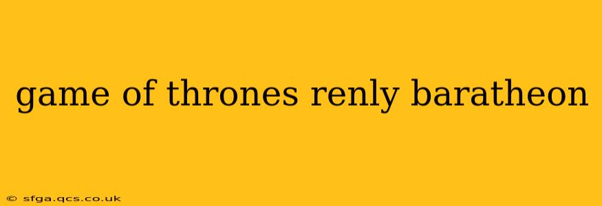 game of thrones renly baratheon
