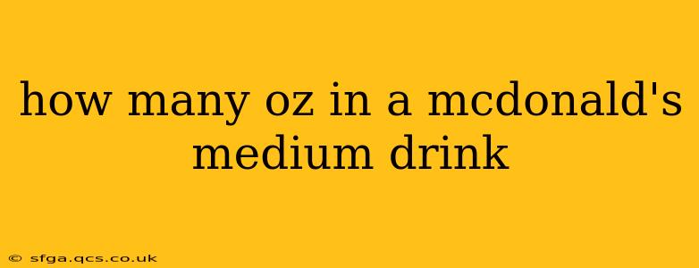 how many oz in a mcdonald's medium drink