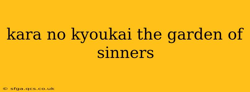 kara no kyoukai the garden of sinners