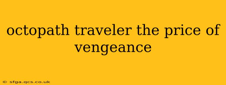 octopath traveler the price of vengeance