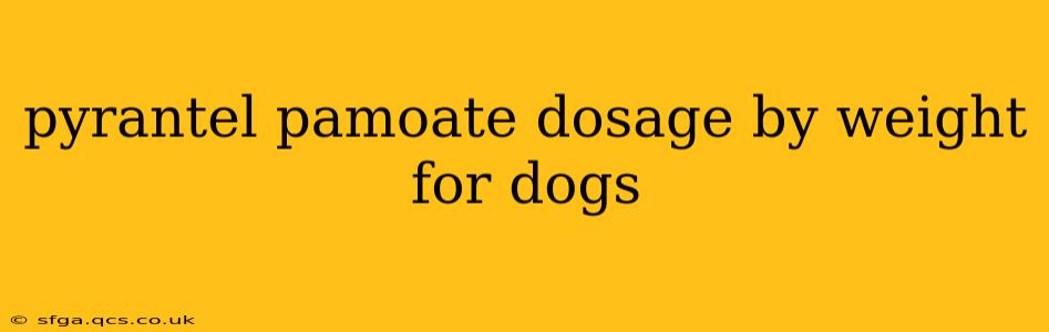pyrantel pamoate dosage by weight for dogs