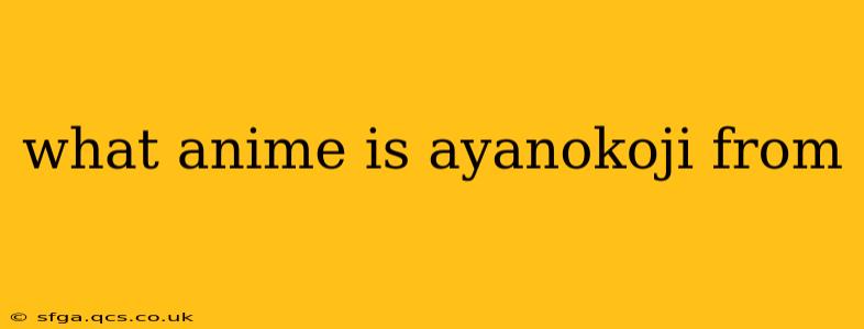 what anime is ayanokoji from