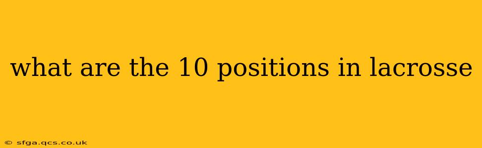 what are the 10 positions in lacrosse