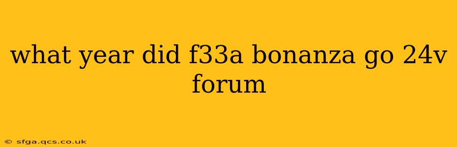 what year did f33a bonanza go 24v forum